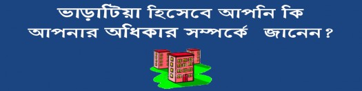 "Do you know your rights as a tenant?" Flyer detail. Chhaya offers services in Bangla/Bengali, English, Hindi, and Urdu