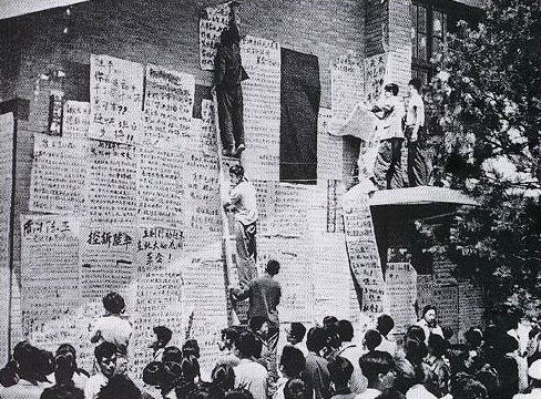 Dazibao during the Cultural Revolution